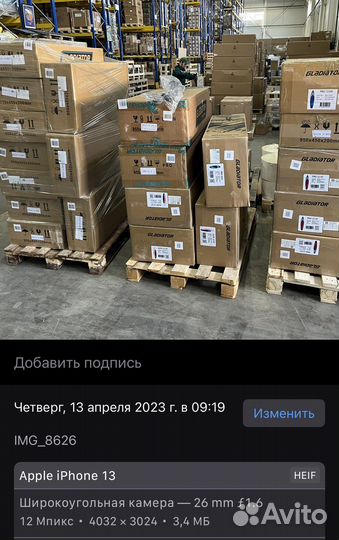 Сапдоска надувная Gladiator