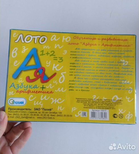 Набор новых игрушек