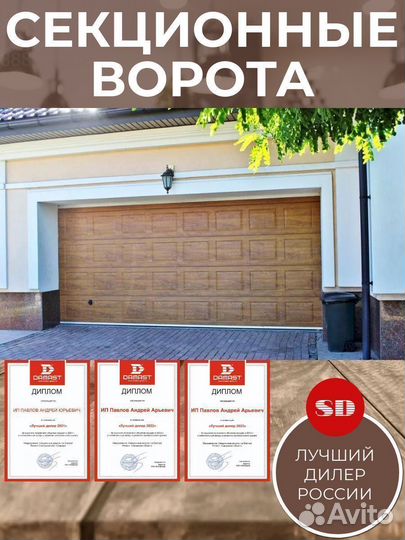 Ворота Секционные ral 1014 2,1 * 1.8