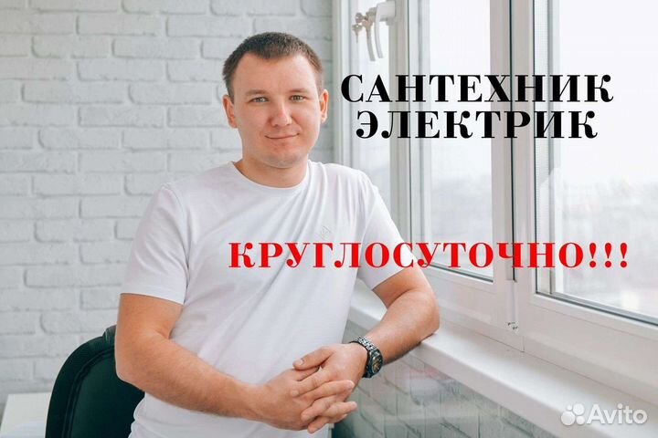 Слесарь сантехник