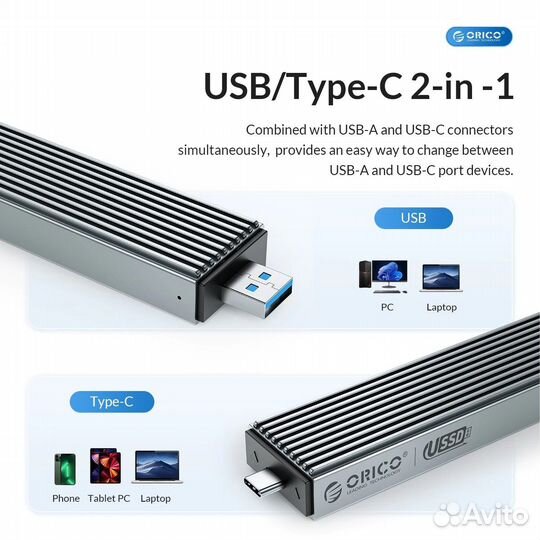 Внешний Корпус для M2 ssd orico 2 в 1 Nvme/sata