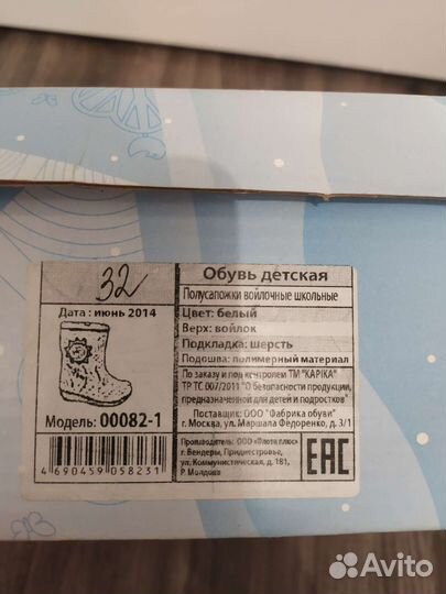 Валенки детские