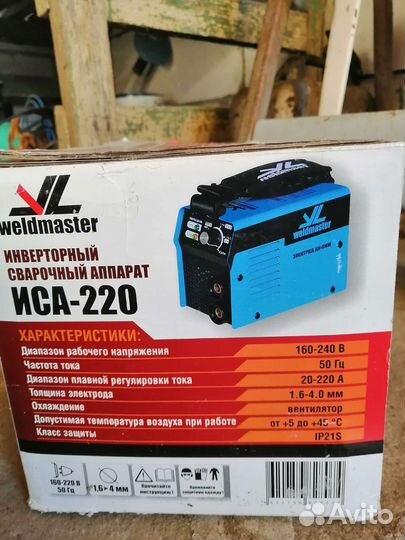 Сварочный инвертор бу, кондиционер