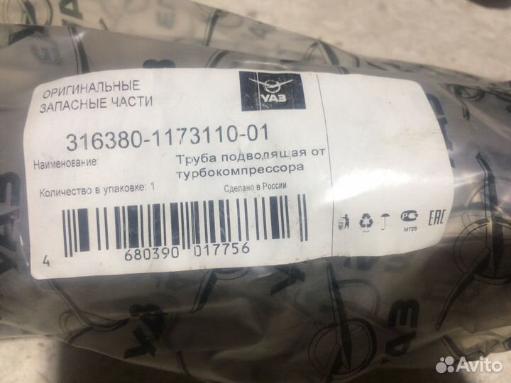 Трубка подводящая от турбокомпрессора УАЗ 51432