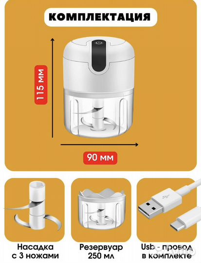 Новый кухонный мини измельчитель