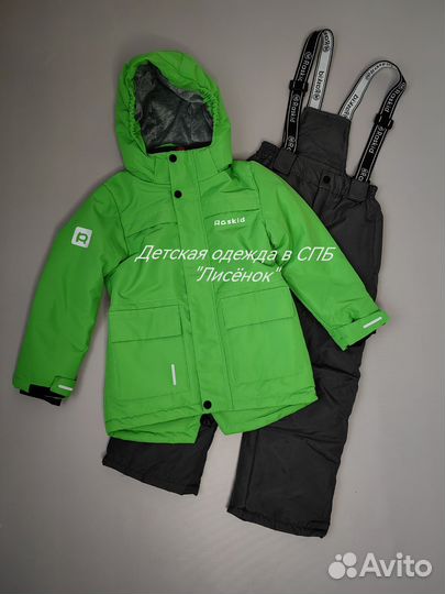 Костюм демисезонный для мальчика 128,134,140