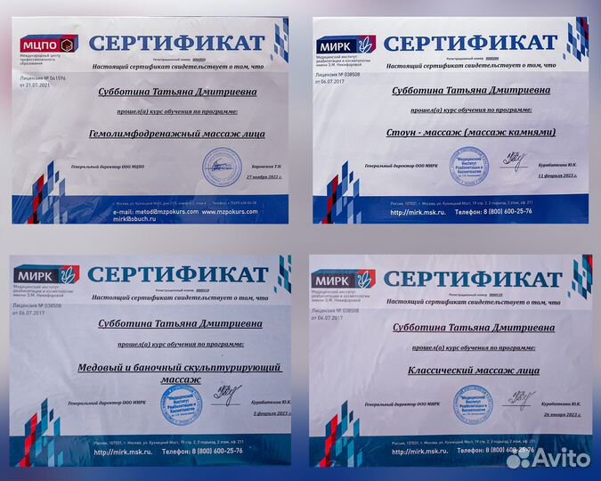 Расслабляющий массаж