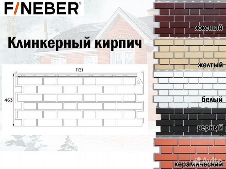 Фасадные панели Фасайдинг Дачный FineBer (Файнбир)