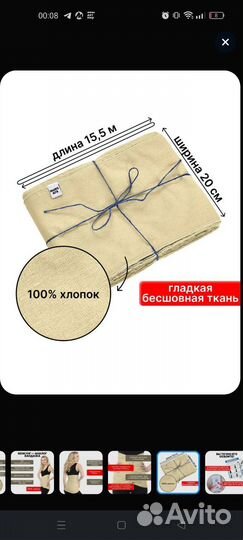 Бенкунг (послеродовой бандаж)