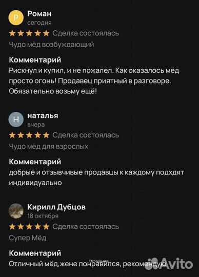 Золотой чудо-мед XXL