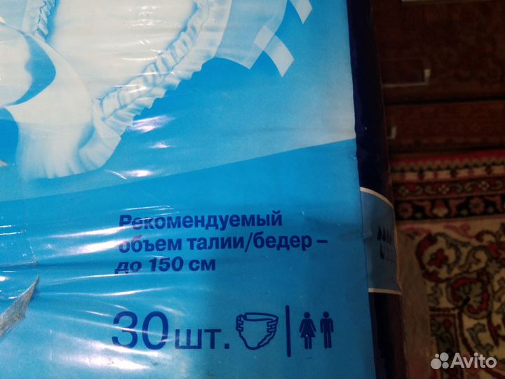 Средства гигиены памперсы взрослые