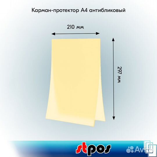 10шт желт Рамок А4+ краман пласт. желтый антиблик