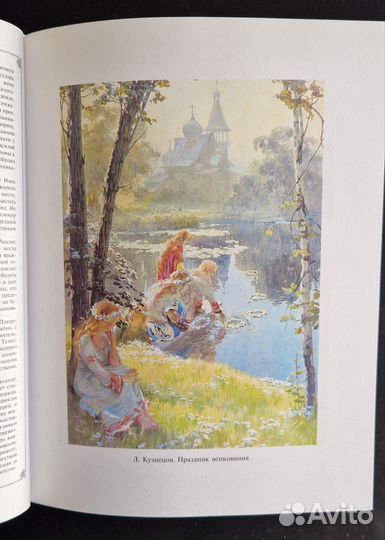 Книга История государства Российского