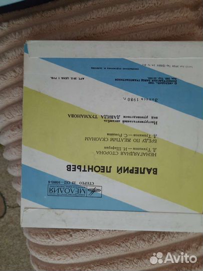 Виниловые пластинки