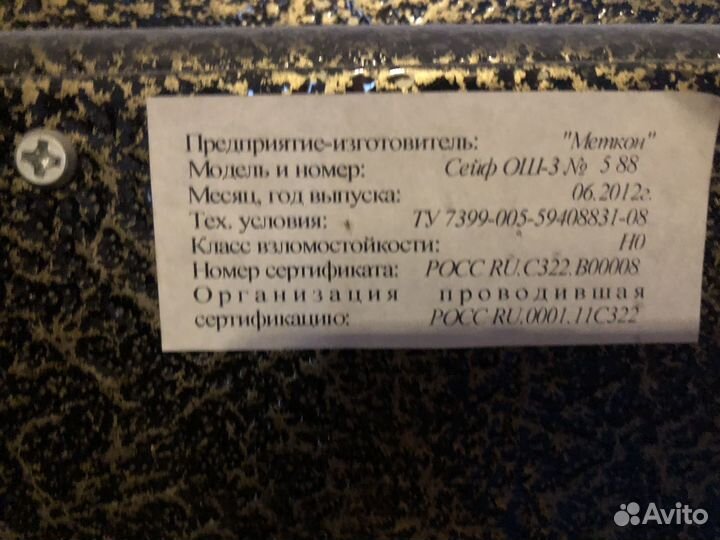 Оружейный сейф на 3 ствола