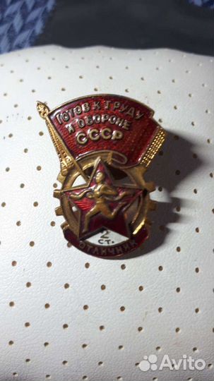 Знак Памятный