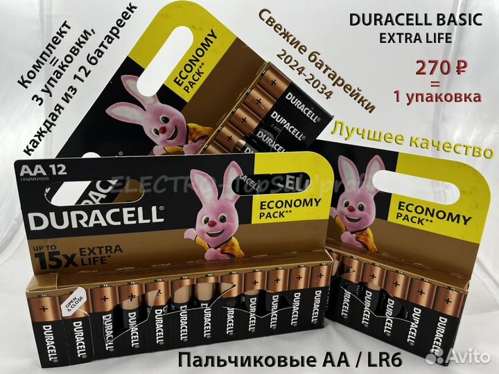 Duracell Basic батарейки AA/LR6 - 3 уп. 36шт