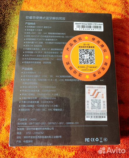 Bluetooth Цап/Усилитель Oriolus 1795(Япония)