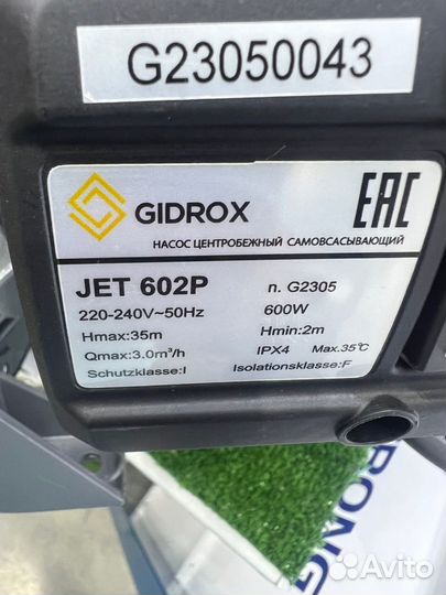 Насос gidrox JET602P(пластик)