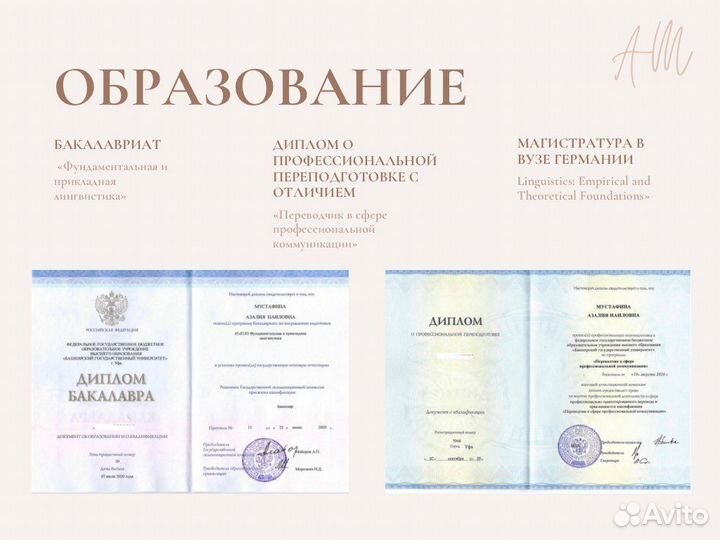 Репетитор по английскому языку