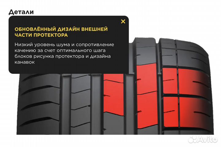 Pirelli P Zero PZ4 235/50 R20 104Y