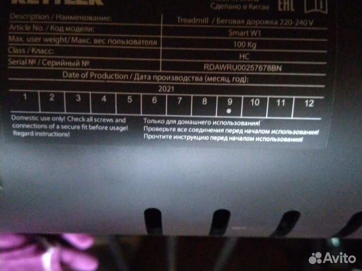 Дорожка для ходьбы Kettler новая