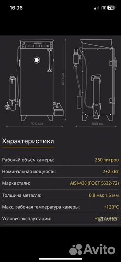 Коптильная камера