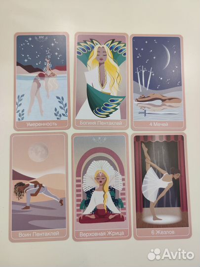Карты таро Внутреннего света