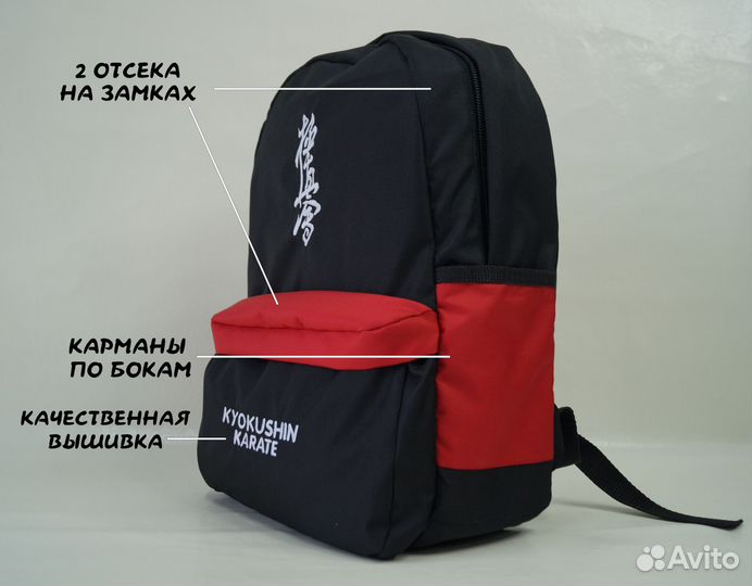 Рюкзак киокусинкай карате