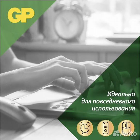 Батарейки Gp