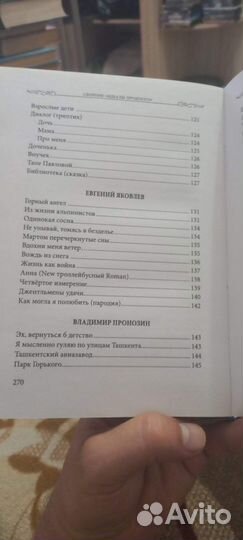 Книга Идеалы прошлого