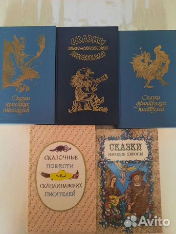 Детские сказки народов мира