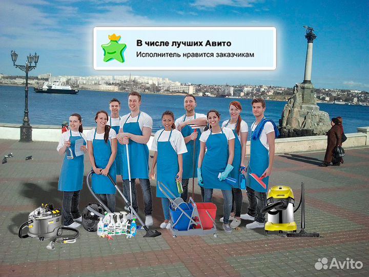 Клининг I Уборка квартир I Химчистка - Звоните