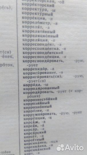 Филология Словари русского языка