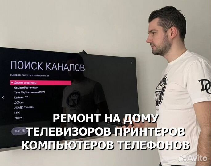 Ремонт телевизоров компьютеров принтеров