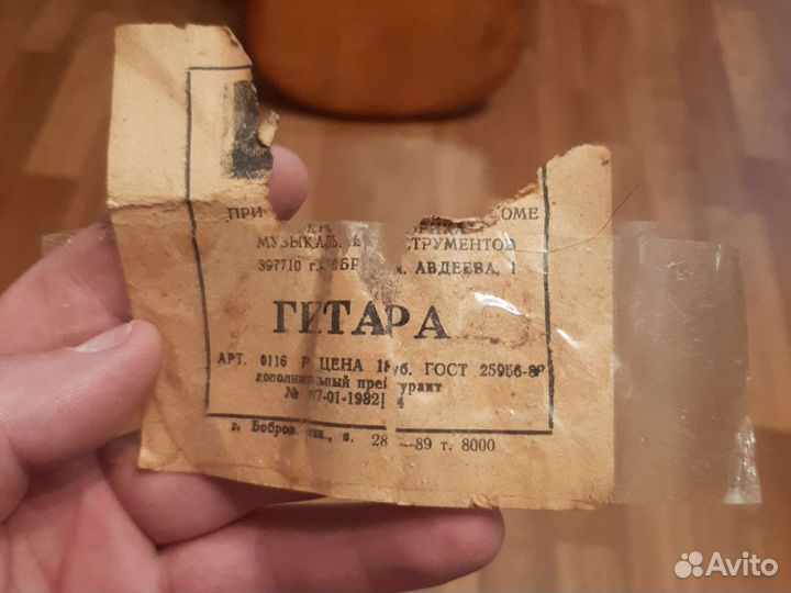 Гитара СССР 6 струн