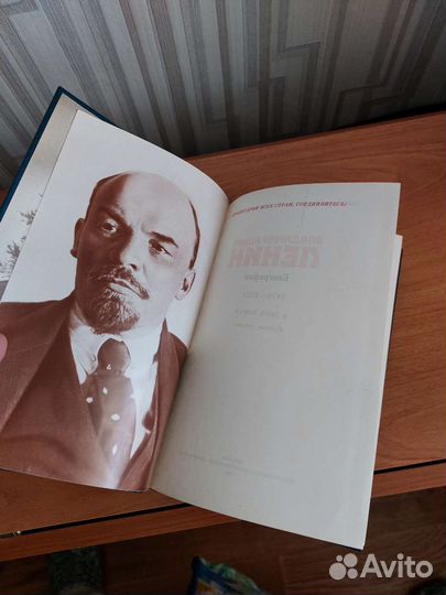Биография в 2 томах В.И. Ленин