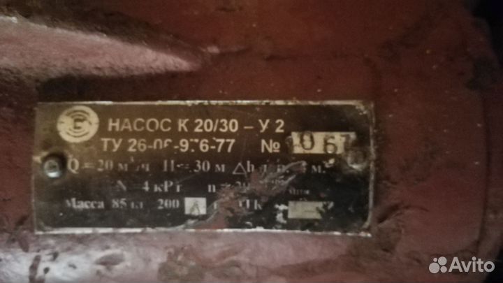 Насос к20/30 -у2 в сборе с двигателем аир100s2 у2