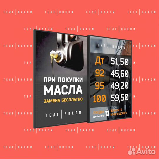 LED Табло для АЗС