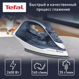 Утюг Tefal Express Steam FV2837E0 новый