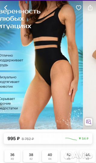 Купальник новый