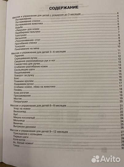 Развивающие книги для детей