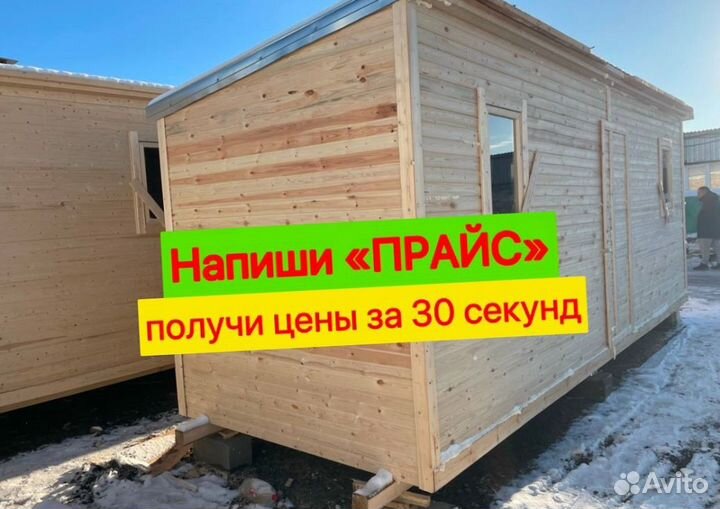 Бытовка для строителей утепленная металл