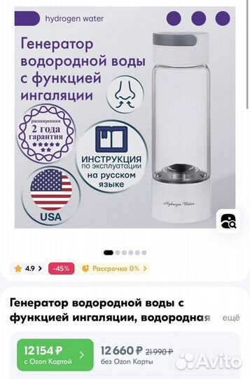 Генератор водородной воды