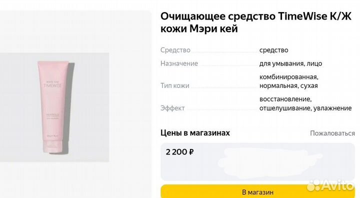 Mary Kay Пенка для Умывания 4в1 TimeW 3D США 127гр