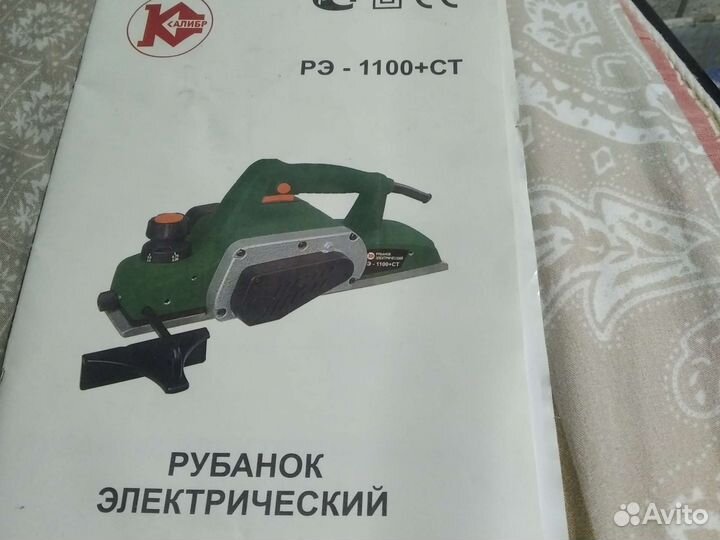 Рубанок электрический
