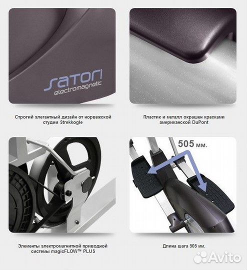 Эллиптический эргометр Oxygen Satori EL HRC EXT