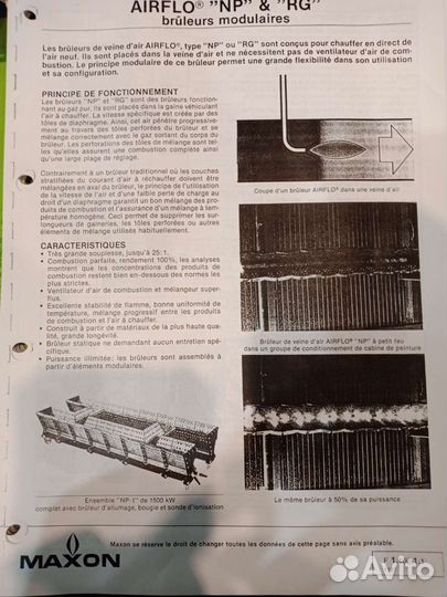 Газовая сушка Maxon 300 кВт