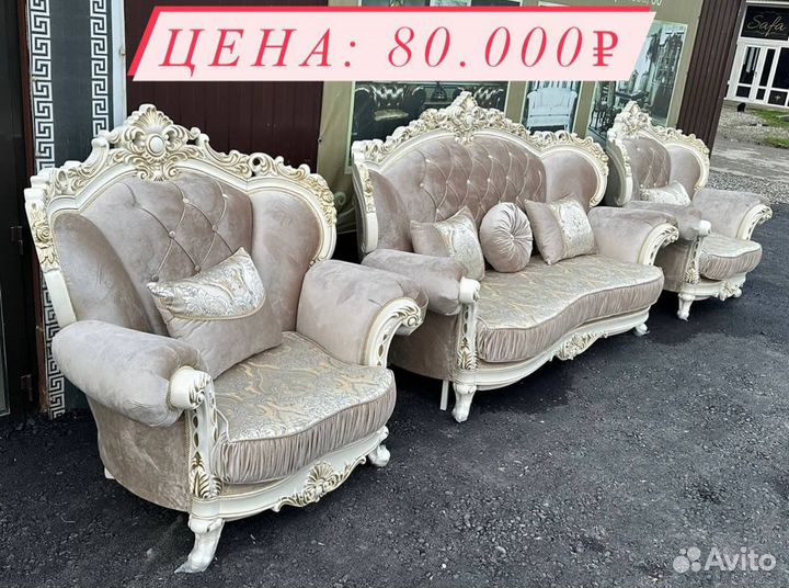 Диван и 2 кресла раскладные