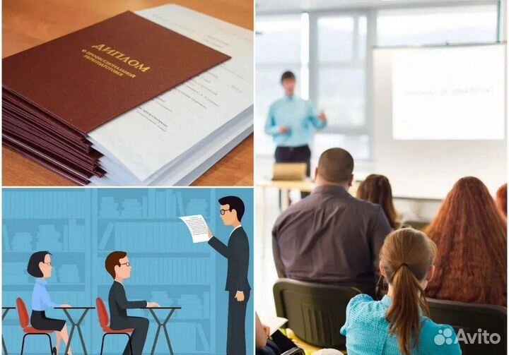 Повышение квалификации,обучение,курсы